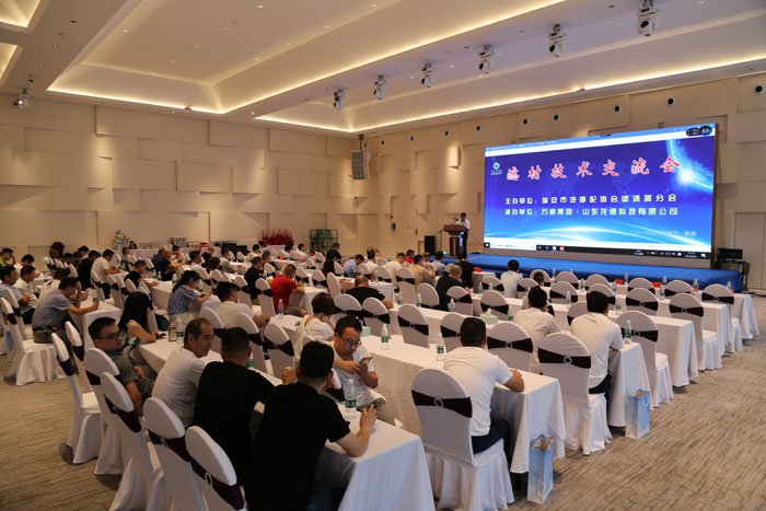 2018 Filter Material Technology Exchange Conference Successfully Held in Wenzhou