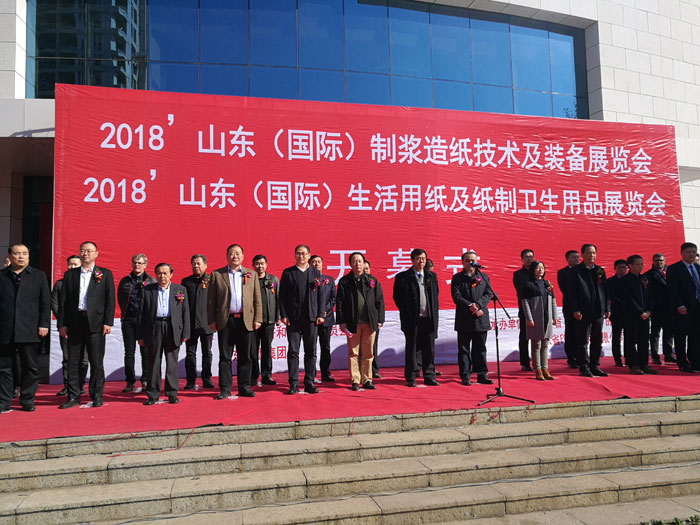 The group participated in the 2018 Shandong (International) Pulp and Paper Technology Equipment Exhibition